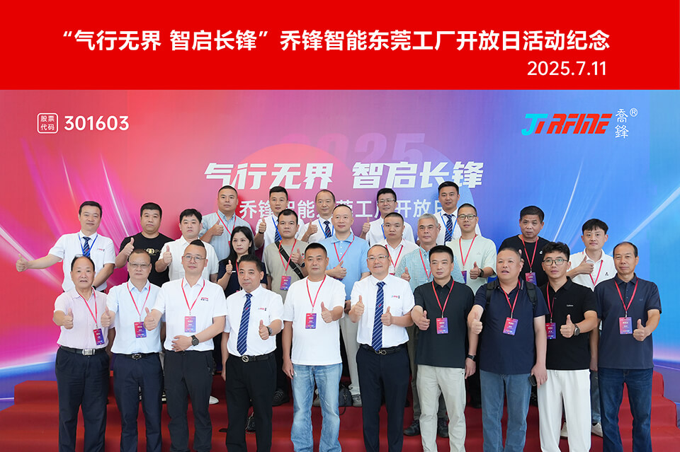 气行无界，，，，，智启长锋 | 3377体育网官网入口智能东莞工厂开放日运动圆满竣事